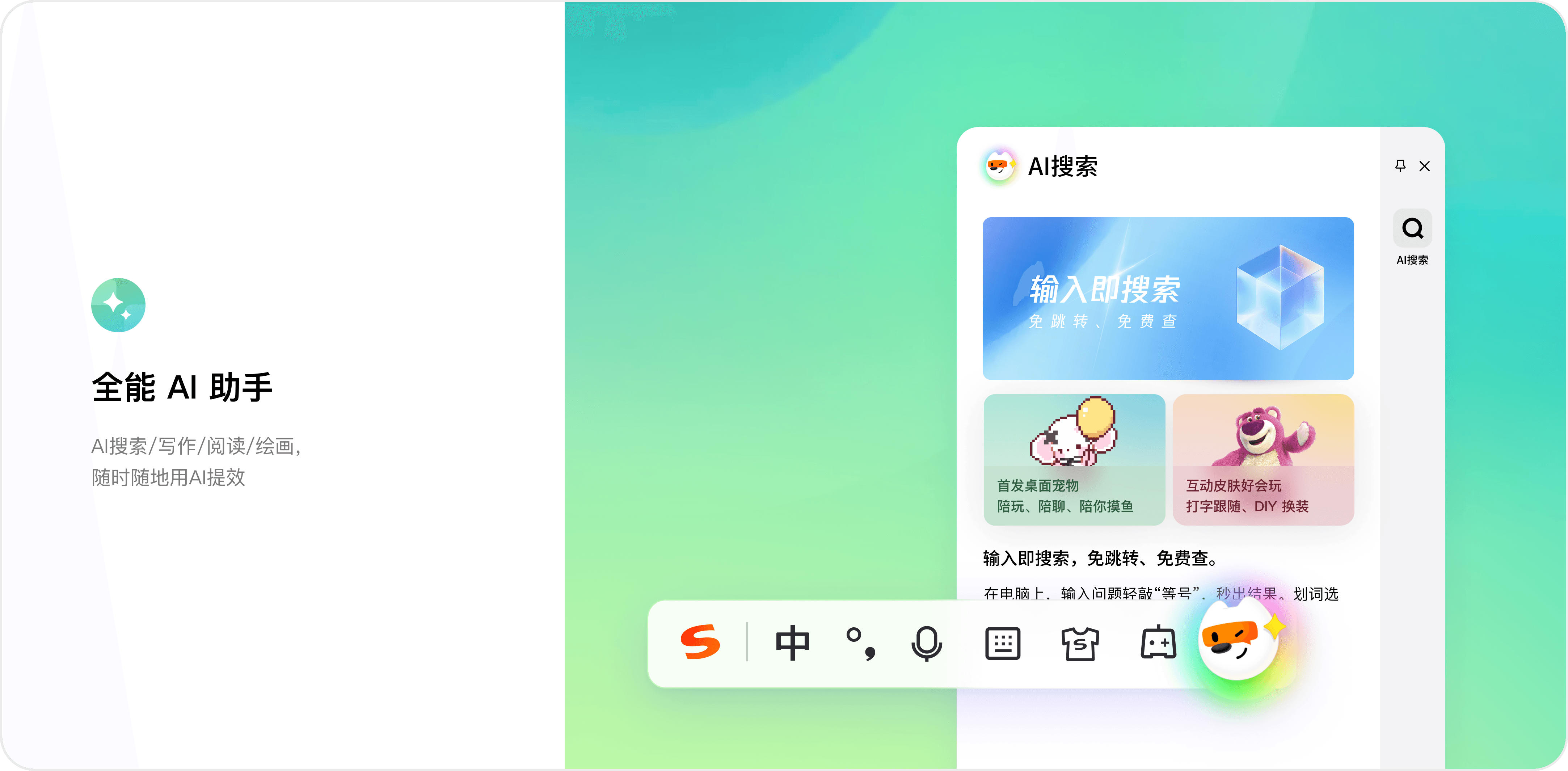 搜狗五笔输入法智能联想交互流程