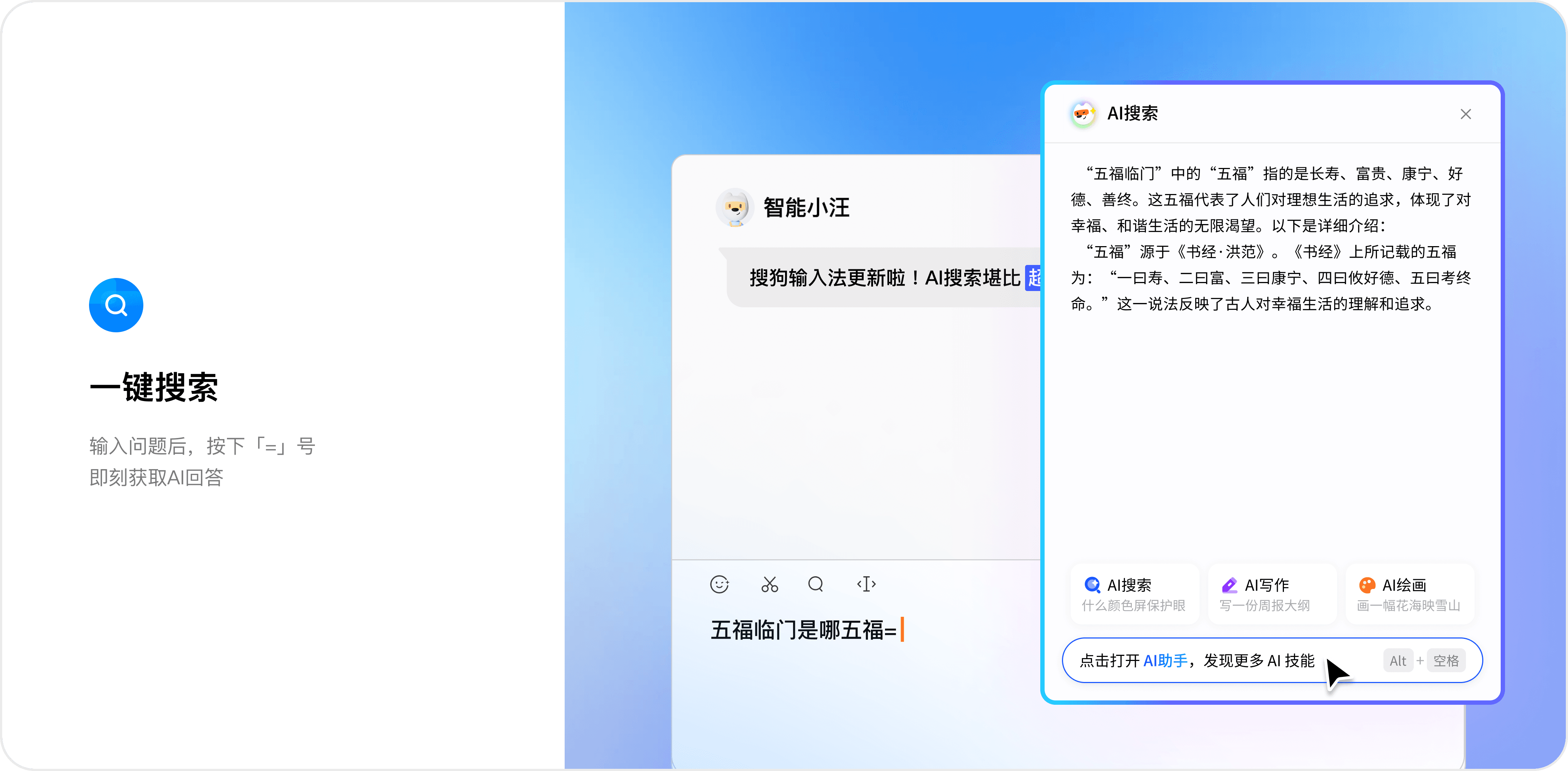搜狗五笔版纯净电脑版与全面词库